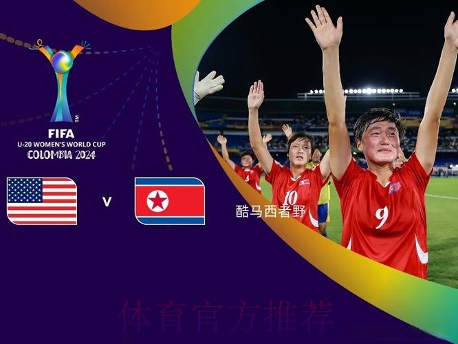 女足U16亚洲杯:中国头名出线 与朝鲜争决赛权 女足U16亚洲杯:中国头名出线 与朝鲜争决赛权