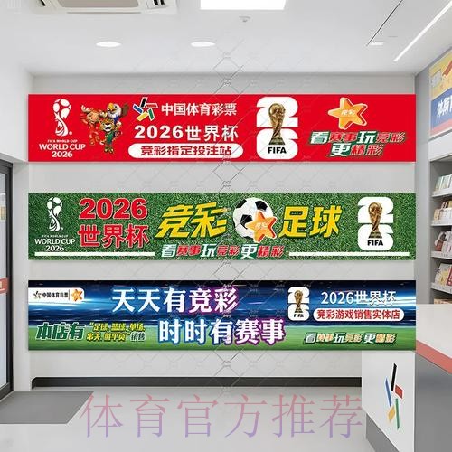 世界杯下注网页版最佳平台推荐解析